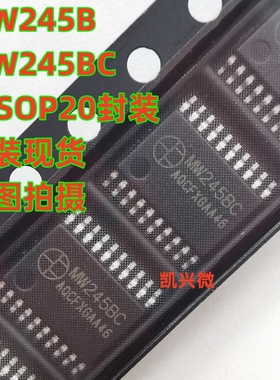 全新原装 MW245BC TSSOP20 MW245B LED显示屏信号收发器IC芯片
