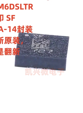 原装 LSM6DSLTR 丝印SF LGA-14 6DoF IMU传感器3D加速度计陀螺仪