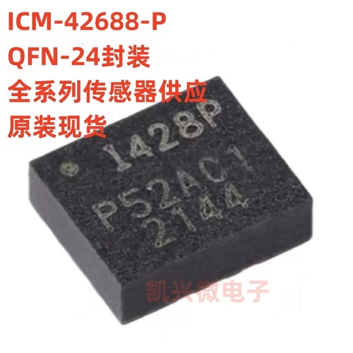 原装 ICM-42688-P 贴片QFN24 丝印I428P 1428P 6轴运动传感器芯片