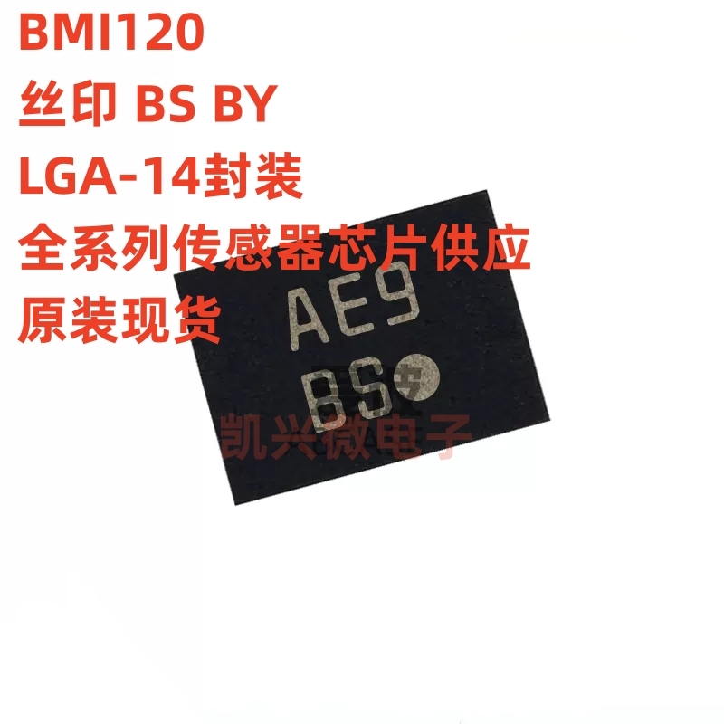 原装 BMI120 LGA-14封装 三轴姿态陀螺仪传感器 加速度 丝印BS BY