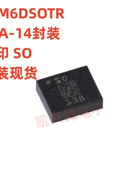 LSM6DSOTR 丝印SO 封装LGA14 加速度计陀螺仪 传感器IC LSM6DS0TR
