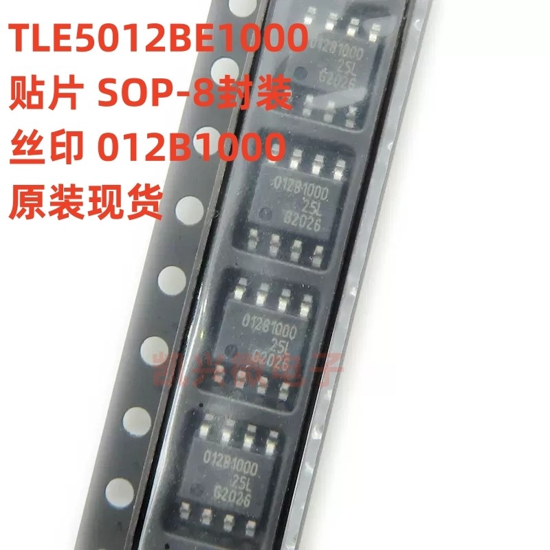 原装 TLE5012BE1000 磁性编码传感器芯片 丝印012B1000 SOP8贴片