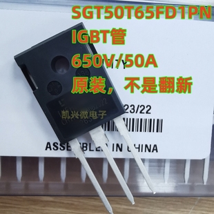 全新原装正品 50T65FD1 SGT50T65FD1PN 场效应管IGBT单管 50A650V