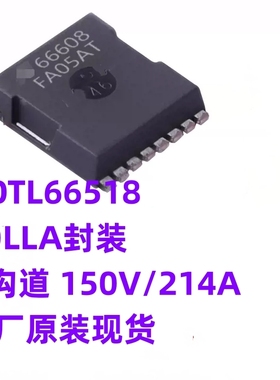 全新原装 AOTL66518 TOLLA封装 单N沟道 150V214A 场效应管MOS管