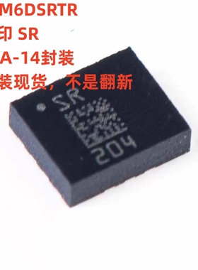 原装 LSM6DSR SM6DSRTR 丝印SR LGA14 6轴惯性模块芯片 传感器IC