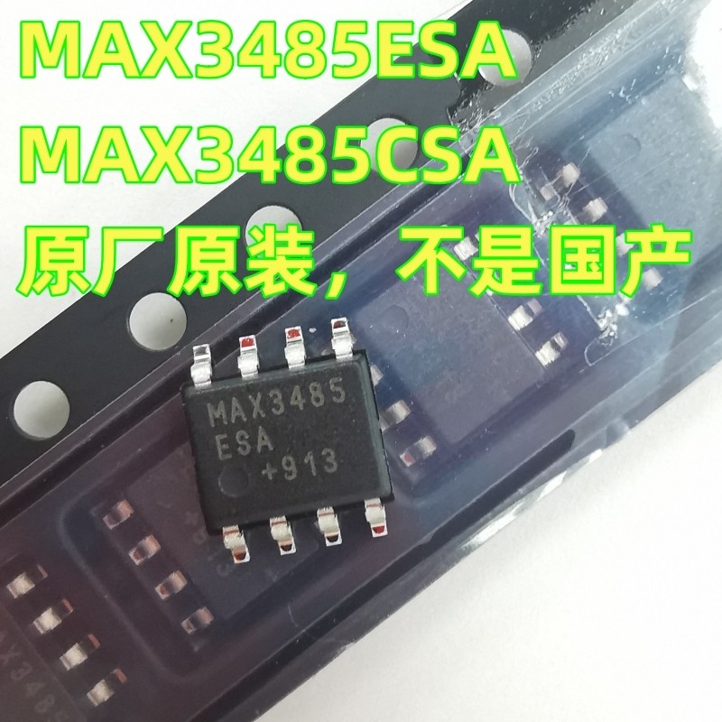 原装正品 MAX3485ESA 工业级 贴片SOP8 RS-485串口IC  MAX3485CSA