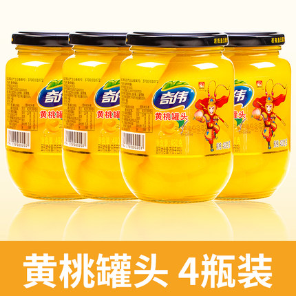奇伟橘子罐头水果桔子黄桃罐头玻璃瓶装冰糖水整箱批发480gx4瓶