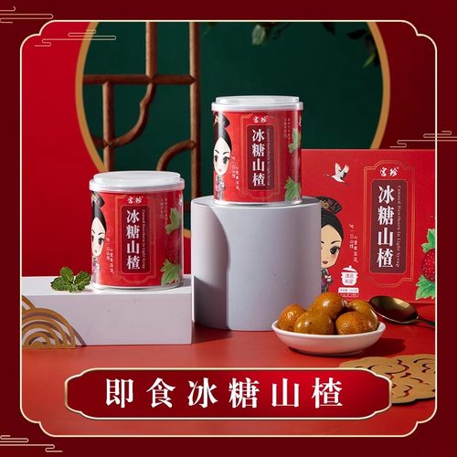 奇伟山楂罐头奇伟食品酸酸甜甜