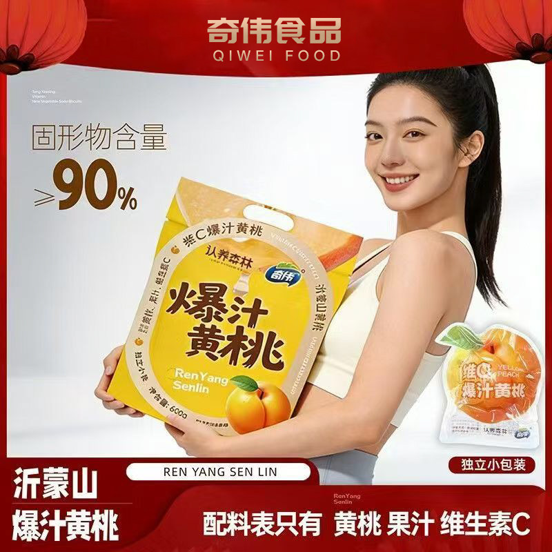 奇伟爆汁黄桃大瓣袋装黄桃休闲即食零食小吃新鲜水果罐头600g