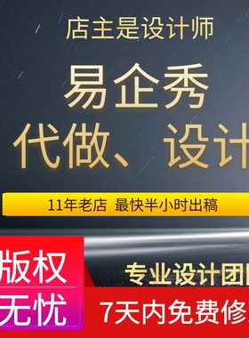 易企秀设计代做h5代制作高端定制模板邀请函婚礼请柬互动游戏抽奖
