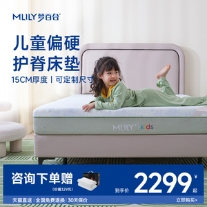 梦百合儿童床垫记忆绵独立袋弹簧席梦思偏硬护脊可定制 绿野仙踪