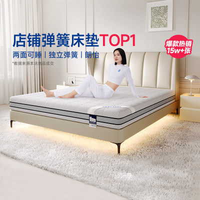 梦百合门店同款软硬两用记忆棉