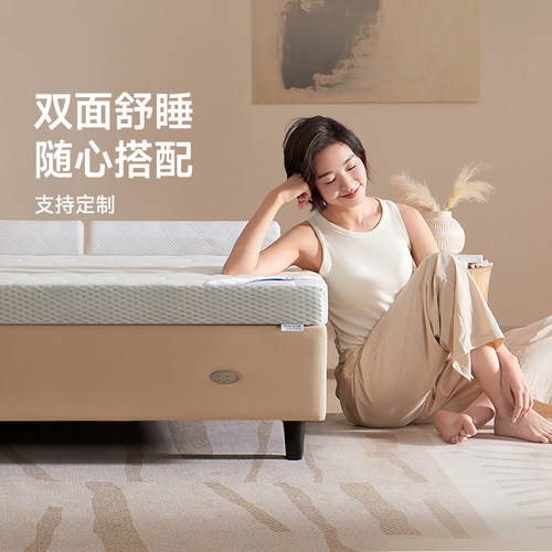 梦百合记忆棉零压床垫双面两用