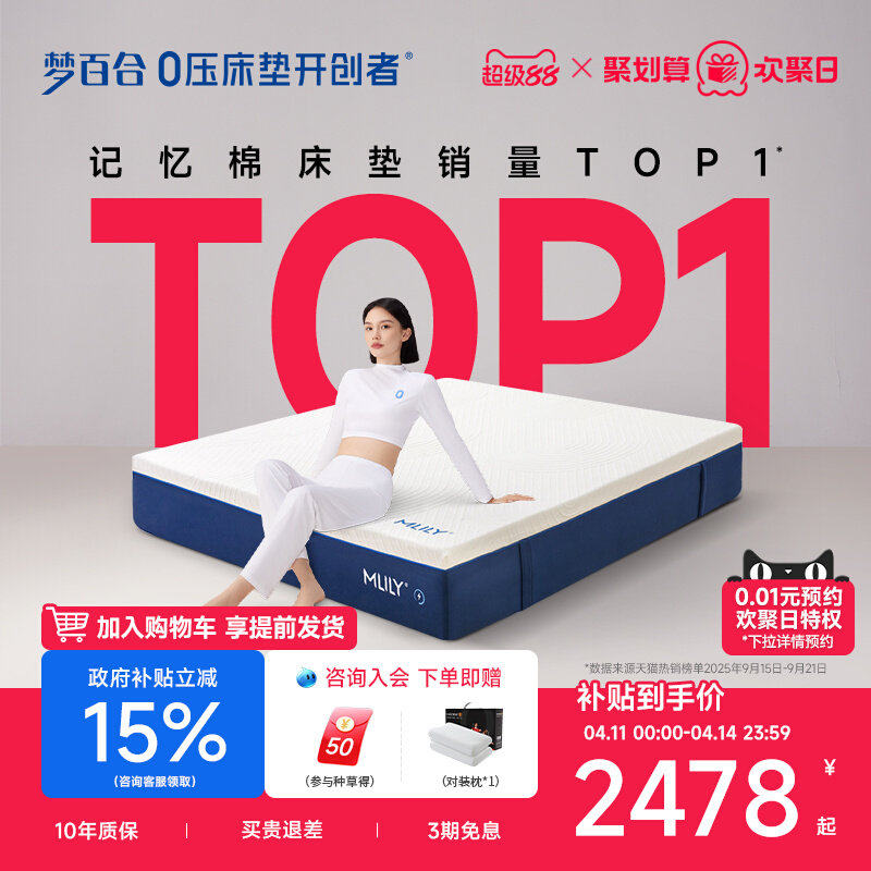 【门店同款】梦百合快充2.0护脊0压记忆棉床垫家用卧室酒店席梦思