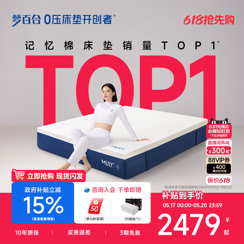 【门店同款】梦百合快充2.0护脊0压记忆棉床垫家用卧室酒店席梦思