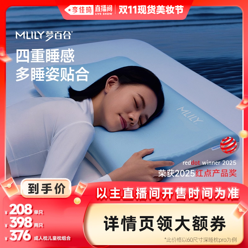 梦百合0压深睡枕记忆棉枕头