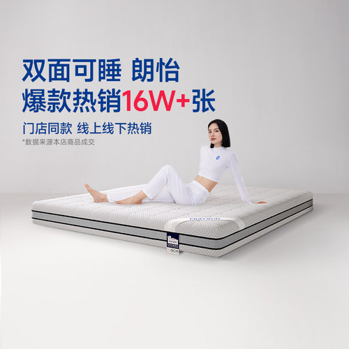 【门店同款】梦百合朗怡零压记忆棉弹簧床垫席梦思家用卧室两用 - 封面
