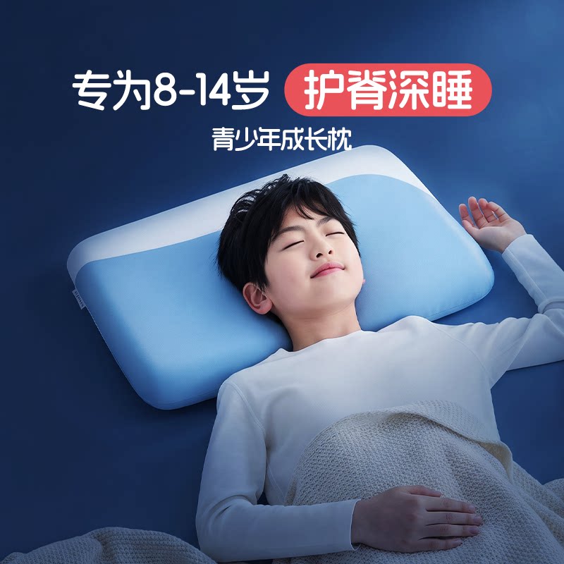少年款透气排汗舒适记忆枕图片