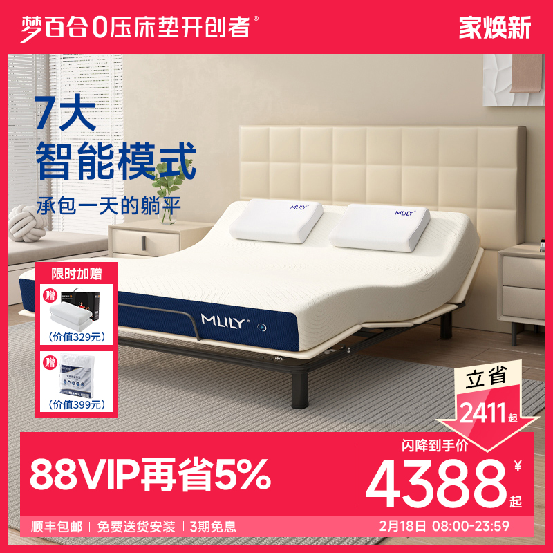 梦百合多功能电动智能床