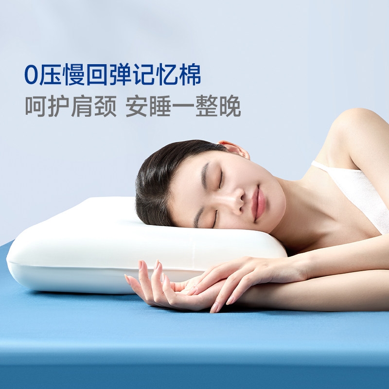梦百合枕头护颈椎助睡眠安睡枕夏季记忆枕芯成人深睡男女零压酒店