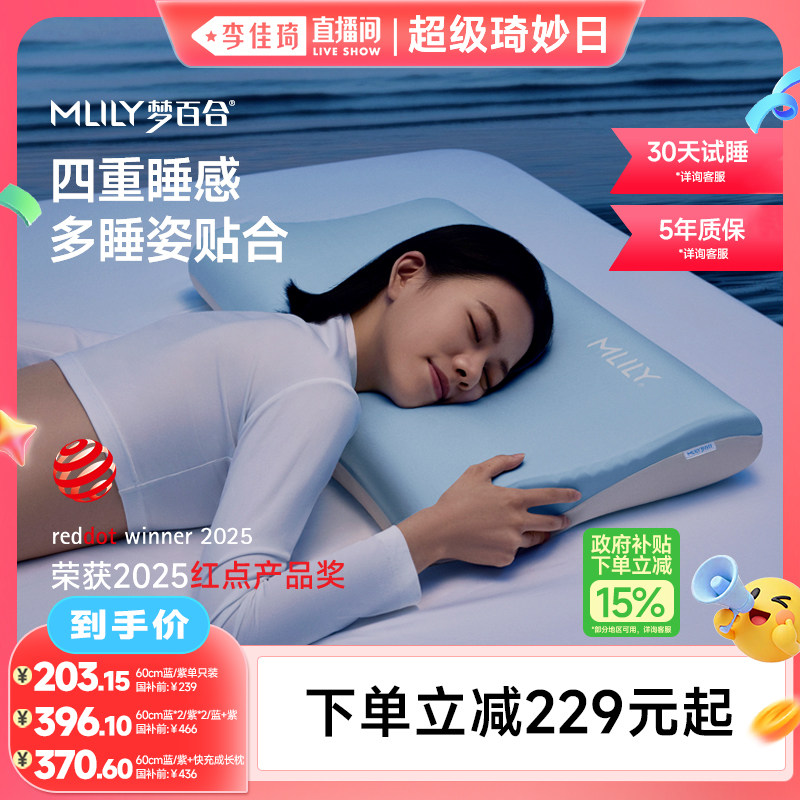 梦百合深睡枕记忆棉枕头护颈椎助睡眠枕芯酒店