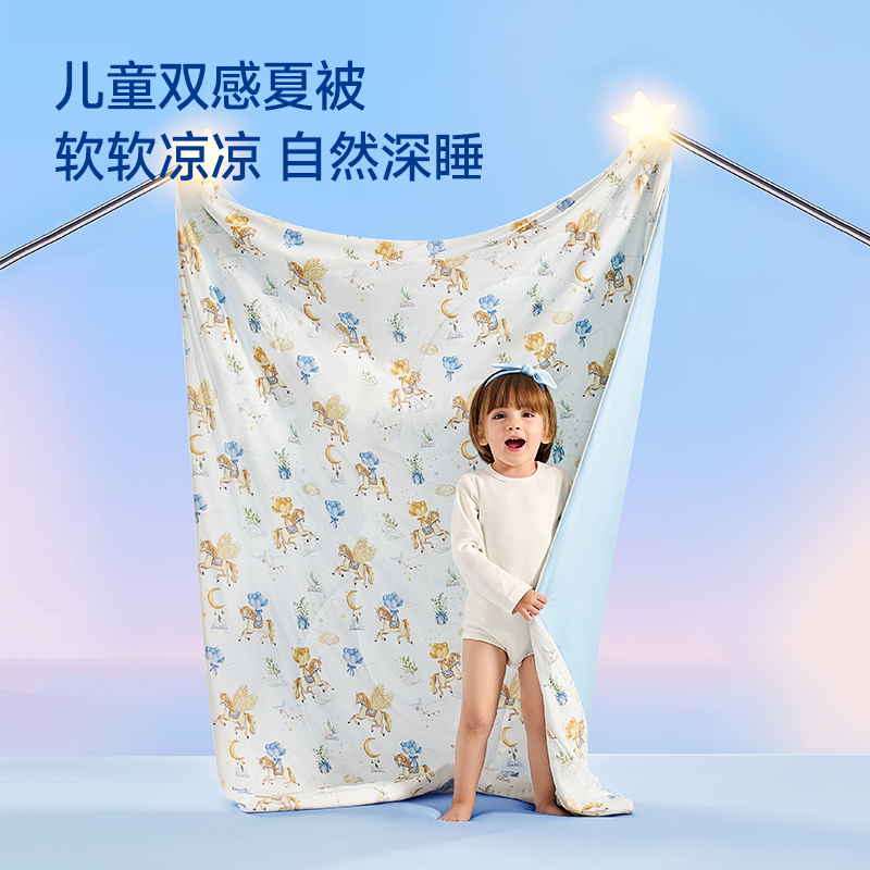 梦百合夏凉被婴儿盖毯宝宝专用空调被小被子薄款抑菌被芯儿童被子
