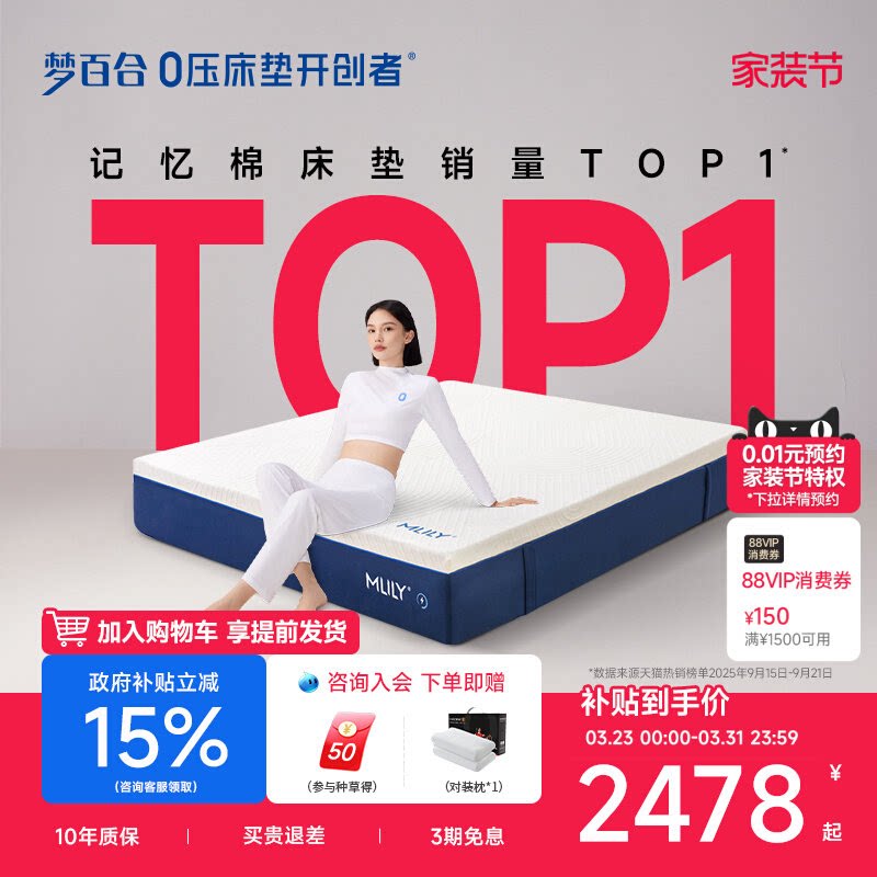 【门店同款】梦百合快充2.0护脊0压记忆棉床垫家用卧室酒店席梦思