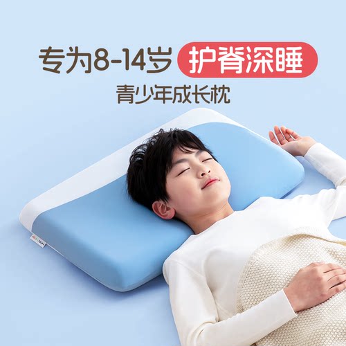 少年款透气排汗舒适记忆枕