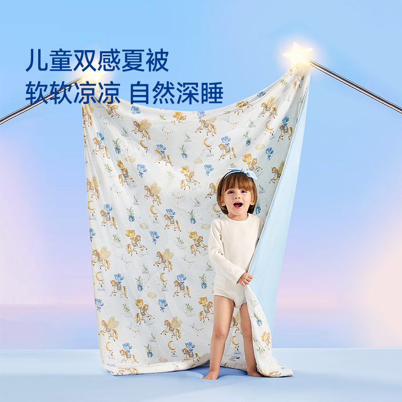 梦百合夏凉被婴儿盖毯宝宝专用空调被小被芯儿童凉感抑菌透气被子