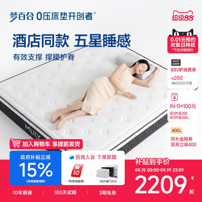���ڲ������ΰٺϵ��ɴ���������������15%1500mm*2000mm �Ƶ���˯���ǹ� 22cm��ƫӲ˯��/��ѹ��  2209.15Ԫ(������)