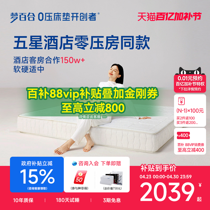 【五星酒店同款】梦百合YLCD护脊释压记忆棉弹簧床垫全家用席梦思