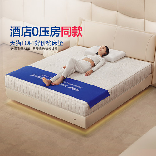 梦百合护脊席梦思弹簧床垫经济型