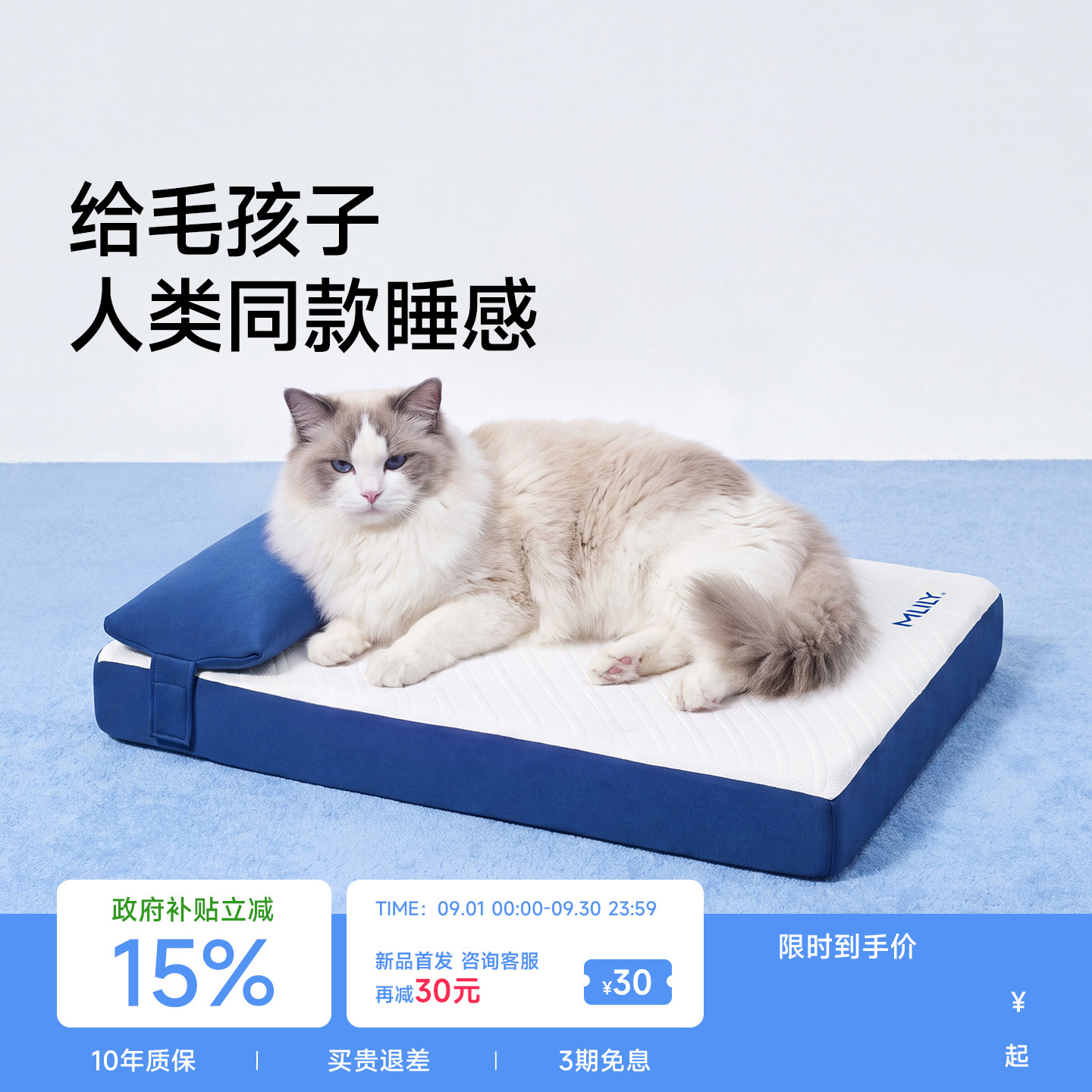 梦百合快充萌宠床垫0压床垫图片