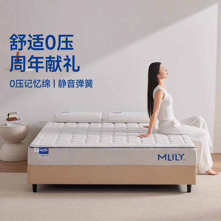 朗怡20周年0压记忆棉床垫