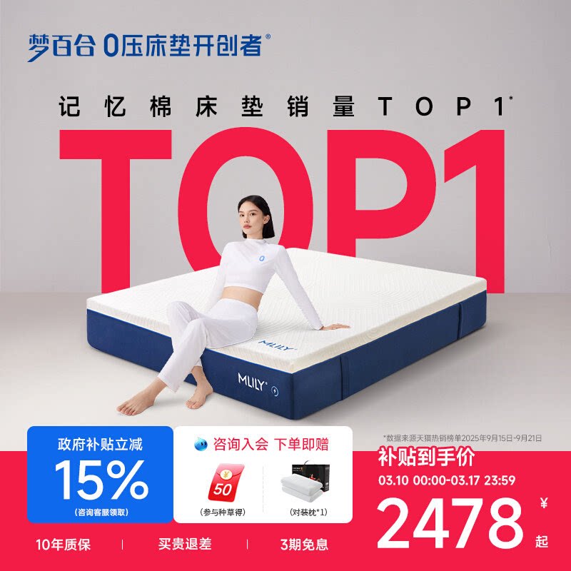 【门店同款】梦百合快充2.0护脊0压记忆棉床垫家用卧室酒店席梦思