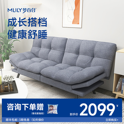 梦百合布艺沙发现代简约两人位小户型客厅公寓蜗居两用懒人沙发床