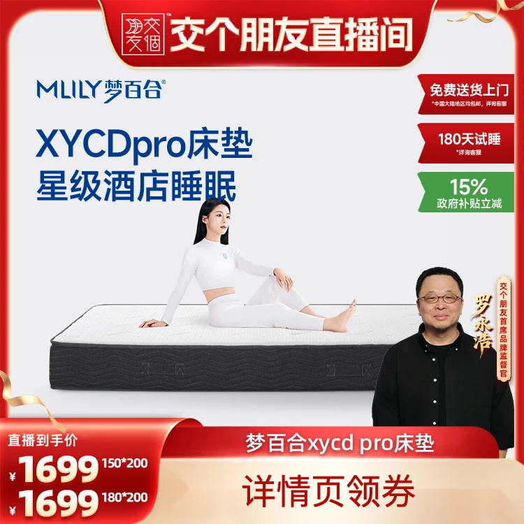 梦百合星云pro记忆棉床垫席梦思家用双人床