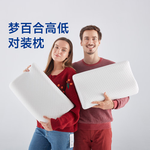 梦百合记忆棉慢回弹零压双人枕头