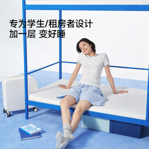 梦百合学生宿舍榻榻米床垫定制