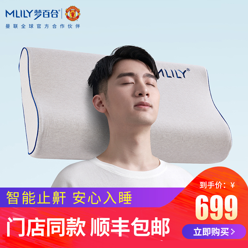梦百合智能枕头男助睡眠防止鼻鼾神器侧睡打呼噜止鼾失枕落颈椎|msdalam kategori seperai dan bantal, bantal/bantal/bantal/bantal serviks - dari Buy2taobao.com untuk memberikan perkhidmatan ejen Taobao profesional membeli