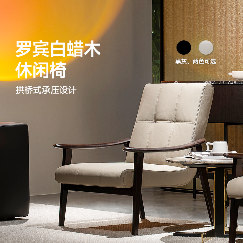 【门店同款】梦百合单人实木沙发休闲椅子轻奢客厅白蜡木真皮凳子