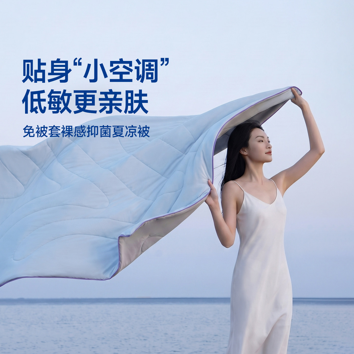 梦百合深睡夏凉被抑菌空调被子被芯可机洗四季通用春夏薄款冰丝