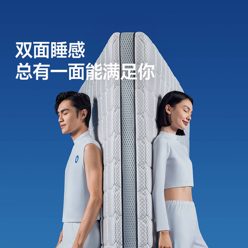 两面可用护脊护腰记忆棉独立弹簧