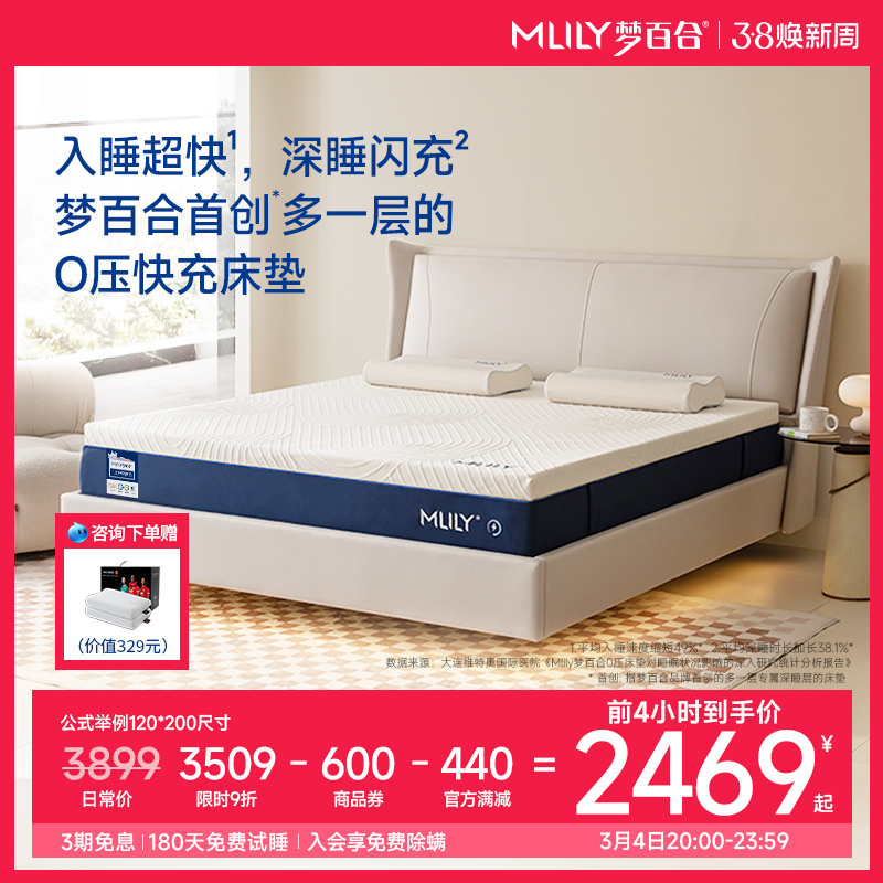 梦百合零压快充2.0床垫家用记忆棉双人弹簧席梦思软硬适中厚垫