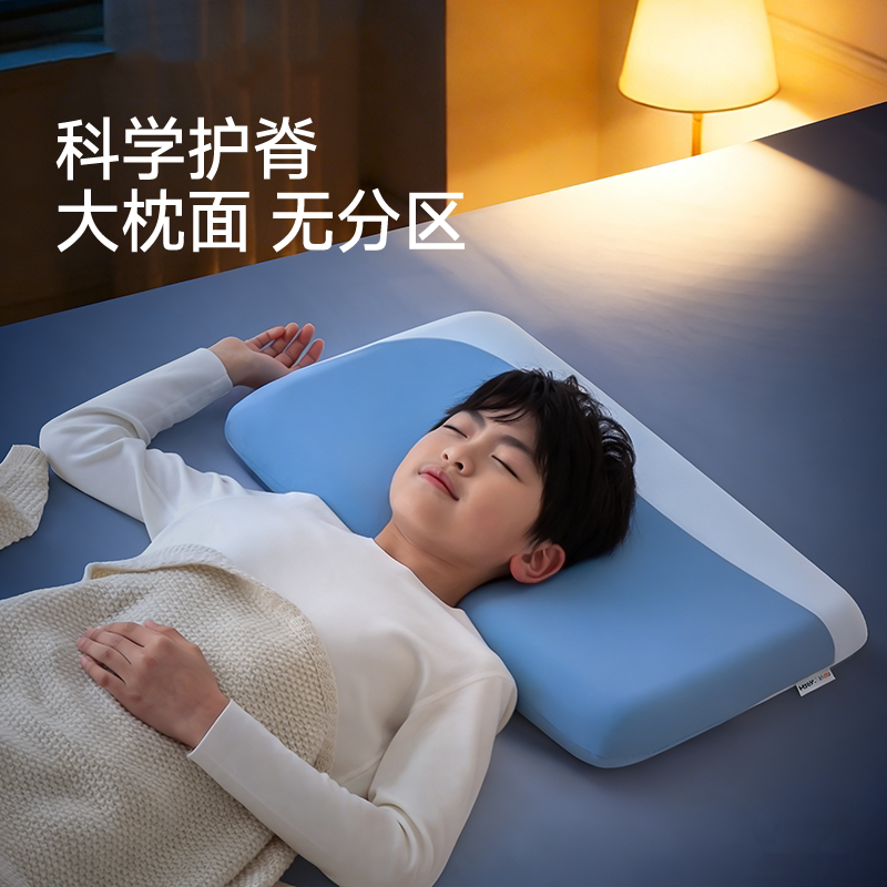 梦百合0压枕头梦想家青少年专用护颈椎枕6岁以上四季护脊儿童枕头