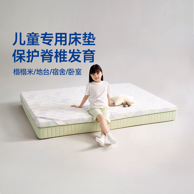 {展厅同款}梦百合儿童床垫榻榻米加硬护脊强力支撑床垫绿野仙踪