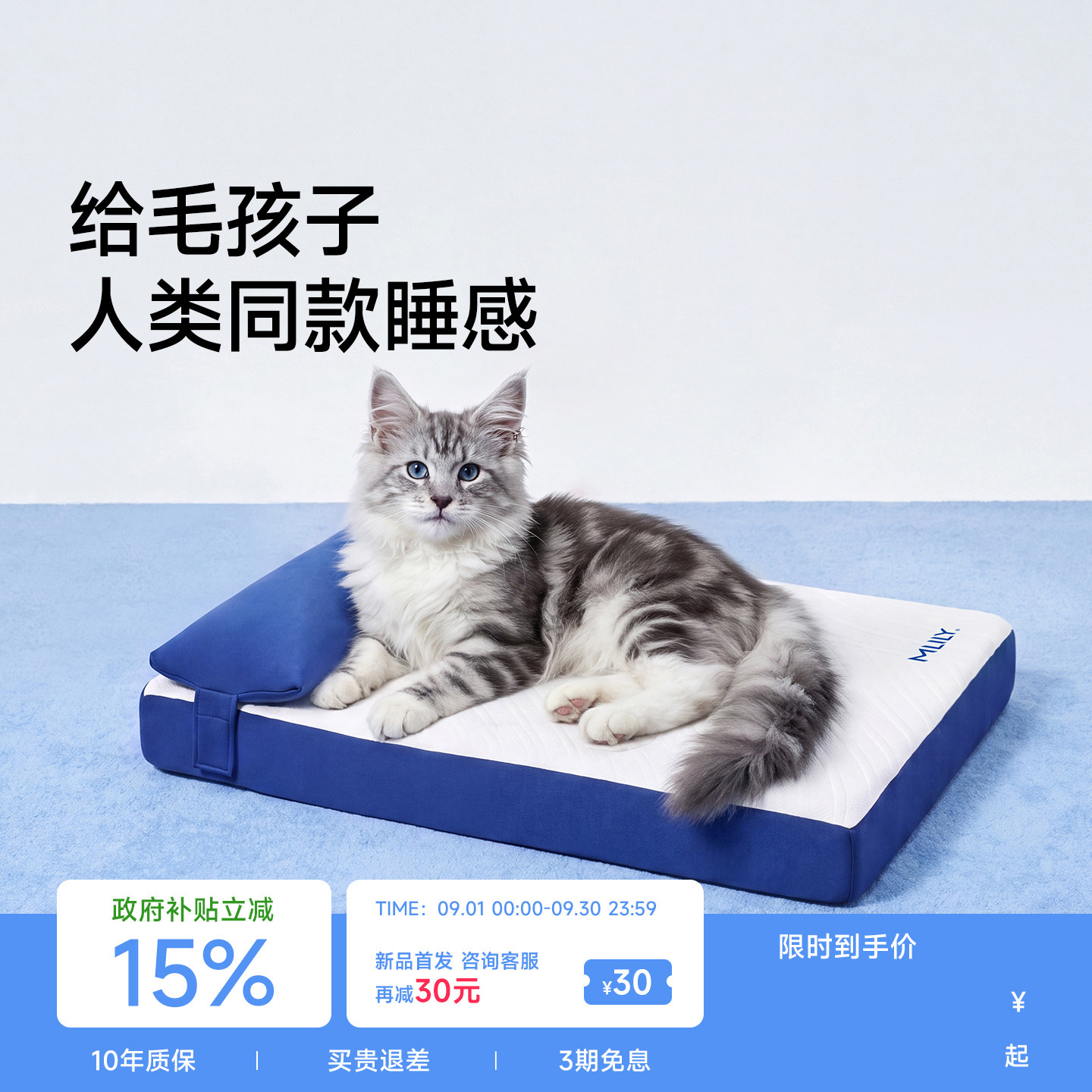 梦百合快充萌宠床垫0压床垫图片
