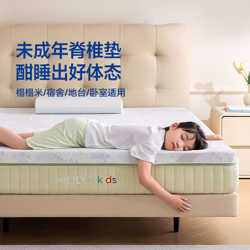 梦百合儿童床垫加硬护脊