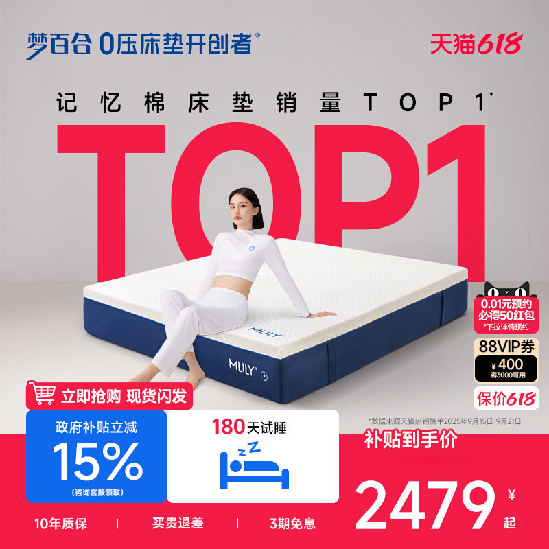 【门店同款】梦百合快充2.0护脊0压记忆棉床垫家用卧室酒店席梦思