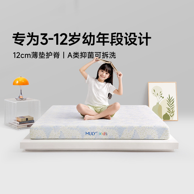 梦百合儿童学生记忆棉床垫薄垫子宿舍榻榻米A类面料拆洗绿野仙踪